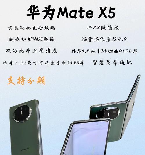 华为matex5购买保险的流程是怎样的？  第3张