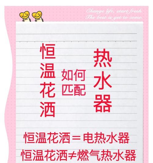 煤气热水器搭配花洒使用需要注意什么？如何正确操作？  第1张