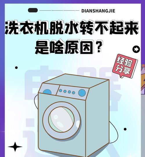 洗衣机洗衣服出现臭味的原因是什么？如何去除？  第1张