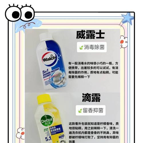 洗衣机洗衣服出现臭味的原因是什么？如何去除？  第2张