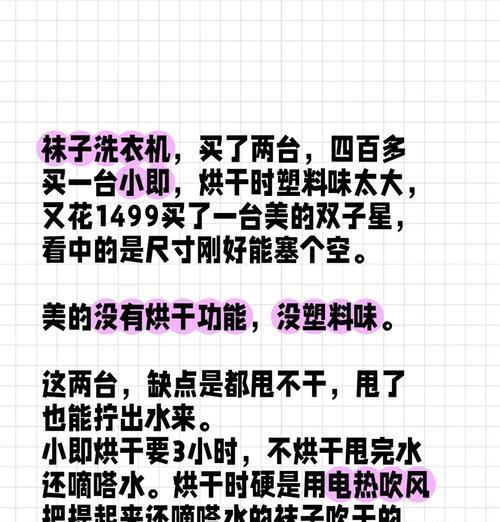 洗衣机洗衣服出现臭味的原因是什么？如何去除？  第3张