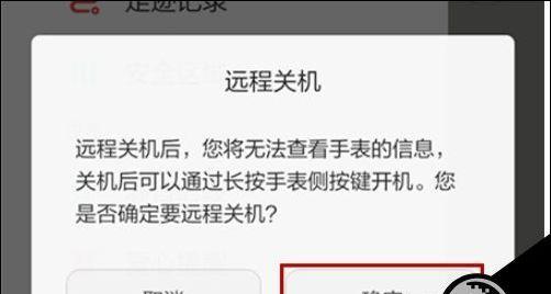 手表关机后如何重新开机？  第1张