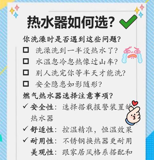 超薄密闭热水器怎么用？有哪些安全操作指南？  第2张