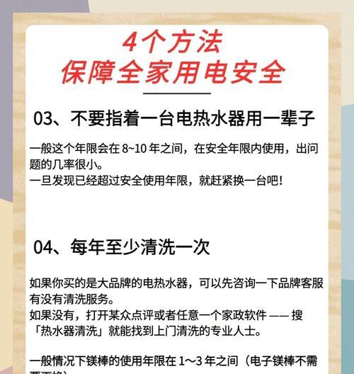 超薄密闭热水器怎么用？有哪些安全操作指南？  第3张