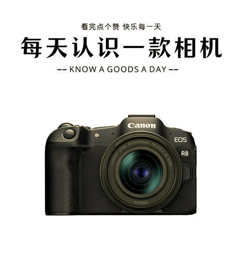 佳能r8如何实现不断电？不断电功能的设置方法是什么？  第1张
