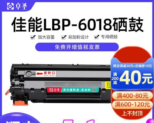 佳能黑白机硒鼓更换方法是什么？更换后如何测试？  第3张