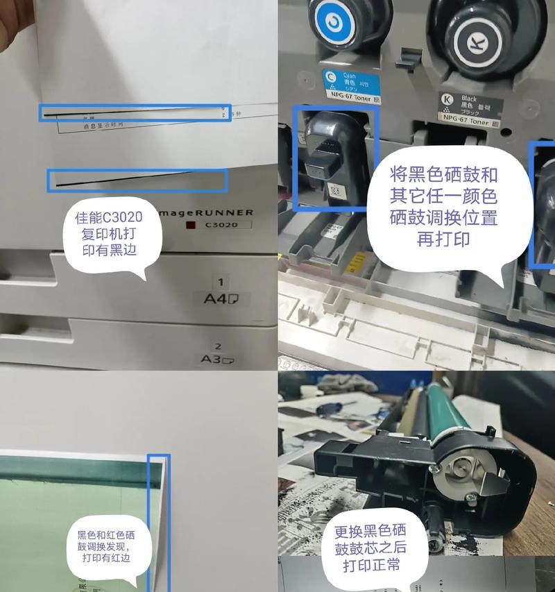 佳能黑白机硒鼓更换方法是什么？更换后如何测试？  第2张