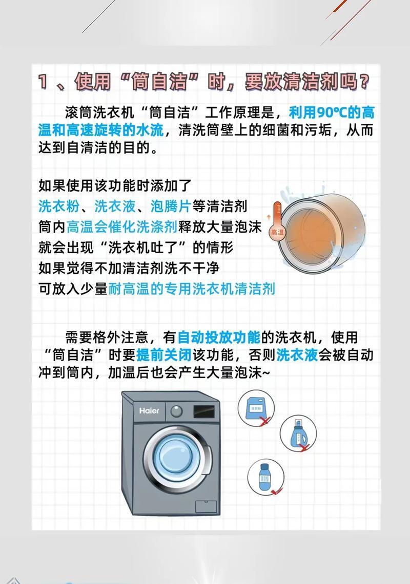 洗衣机自洁后门打不开怎么办？  第3张