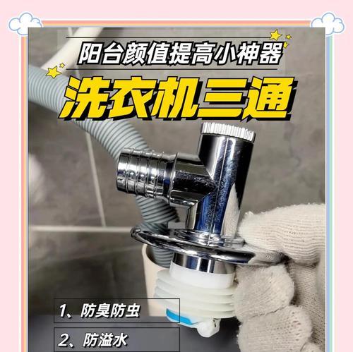 洗衣机使用哪种管子更耐用？  第2张