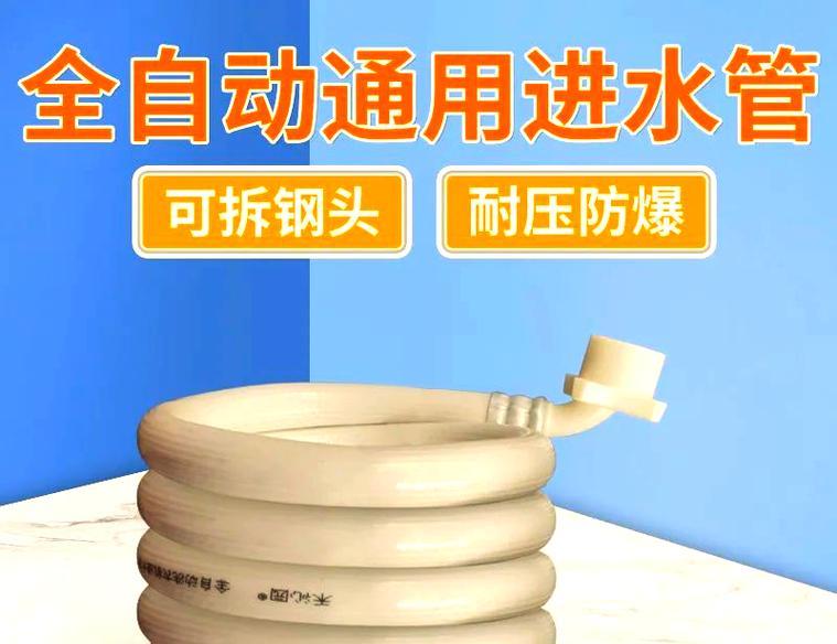 洗衣机使用哪种管子更耐用？  第3张