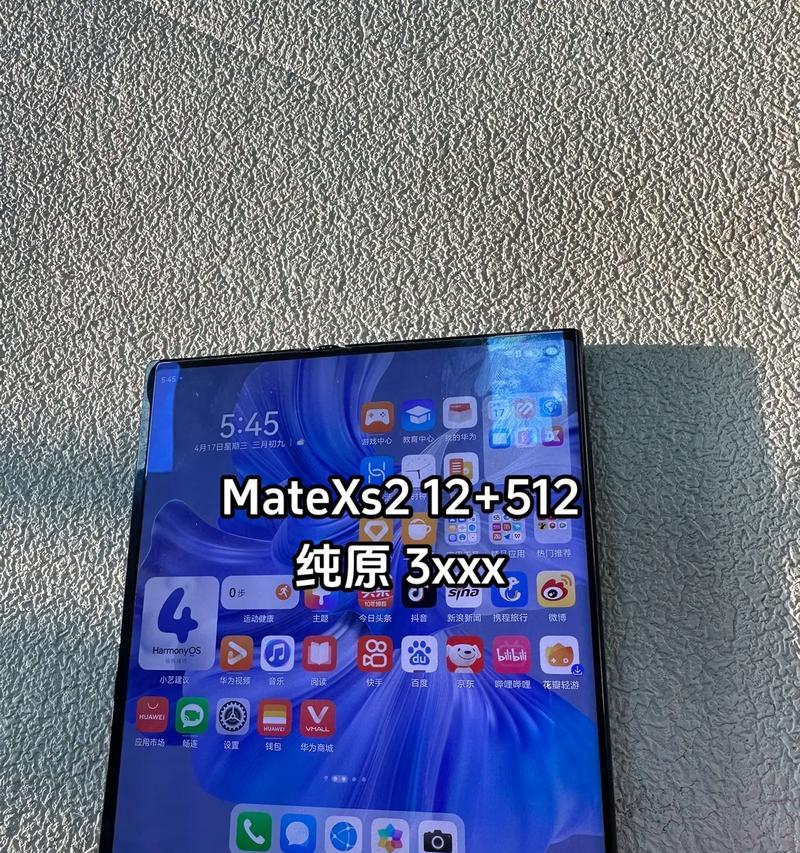 华为matexs2怎么调省电模式？省电模式下性能如何？  第1张