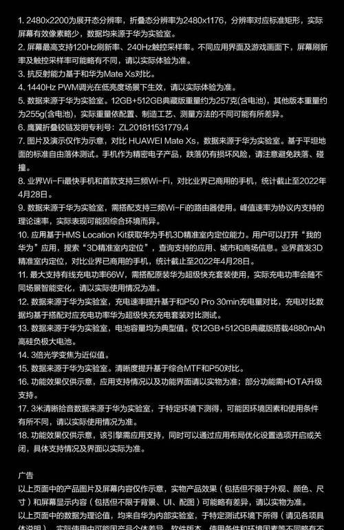 华为matexs2怎么调省电模式？省电模式下性能如何？  第2张