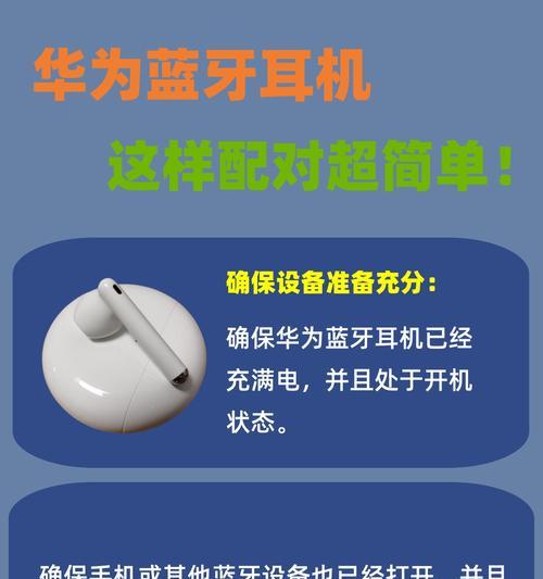 华为耳机如何充满电？  第1张