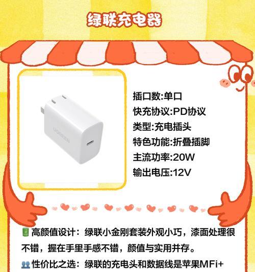 手机充电器旅行收纳技巧？如何保护充电器不受损？  第2张