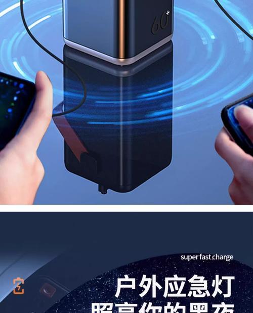 户外旅行移动电源如何充电？充电过程中需要注意什么？  第1张