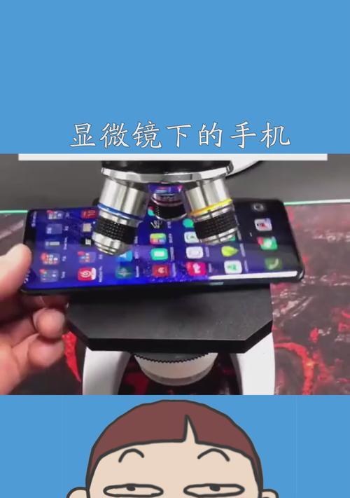 华为手机变显微镜的操作步骤是什么？  第1张