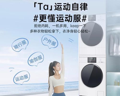 松下洗衣机“户外服”模式是什么？  第3张