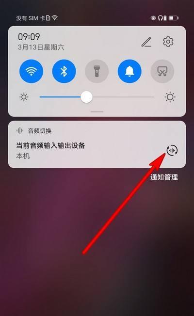 华为s5耳机连接手机步骤？如何快速配对？  第2张