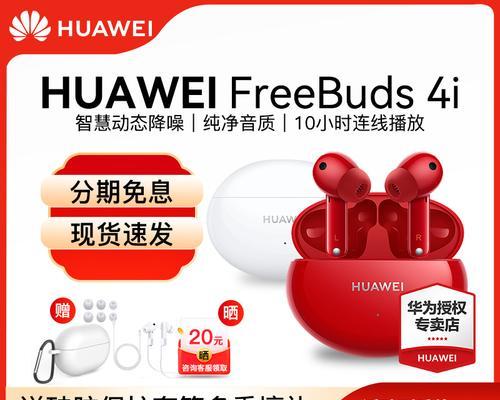 华为耳机出厂设置步骤是什么？遇到问题如何解决？  第3张