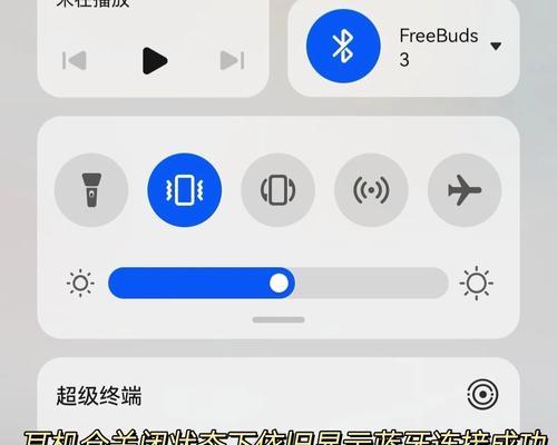 华为耳机出厂设置步骤是什么？遇到问题如何解决？  第2张
