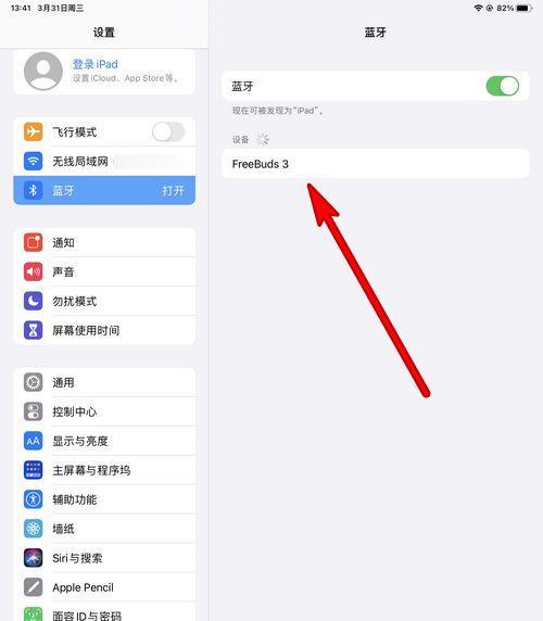 华为13连接荣耀耳机的步骤是什么？连接后音质有影响吗？  第1张