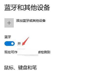 华为13连接荣耀耳机的步骤是什么？连接后音质有影响吗？  第3张