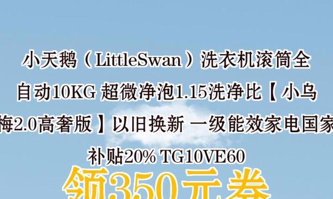 洗衣机家电补贴结束时间是什么时候？  第1张