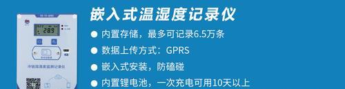 以太网温湿度记录仪怎么调温度？调节方法是什么？  第2张