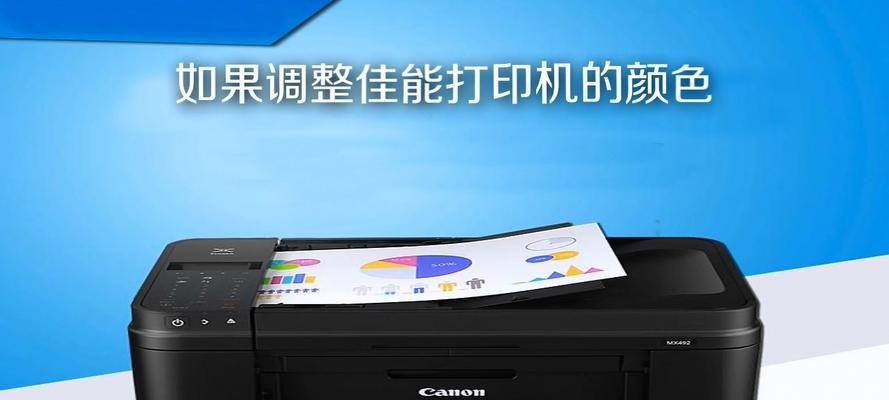 佳能打印机设置无边框打印的方法是什么？设置后效果如何？  第2张