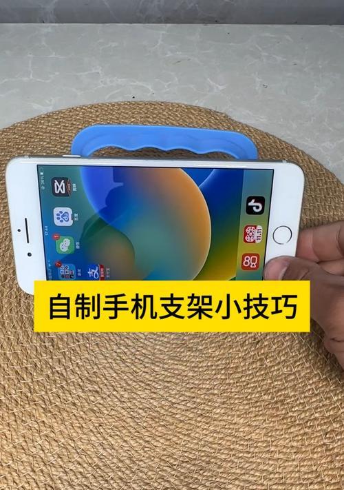 手机支架的DIY制作方法是什么？制作过程需要哪些材料？  第3张