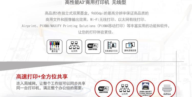 佳能6880怎么连无线？无线连接步骤和常见问题解答？  第1张