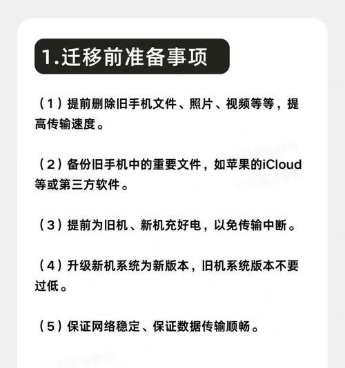 极核原装充电器设置步骤是什么？  第2张