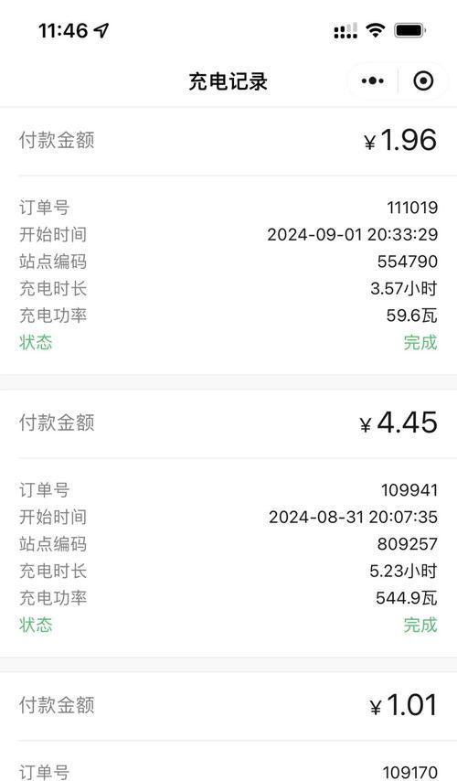 极核原装充电器设置步骤是什么？  第1张