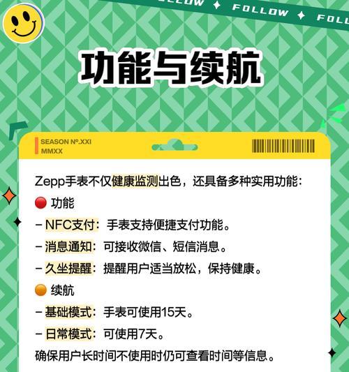zepp智能手环连接手机的正确方法是什么？  第1张