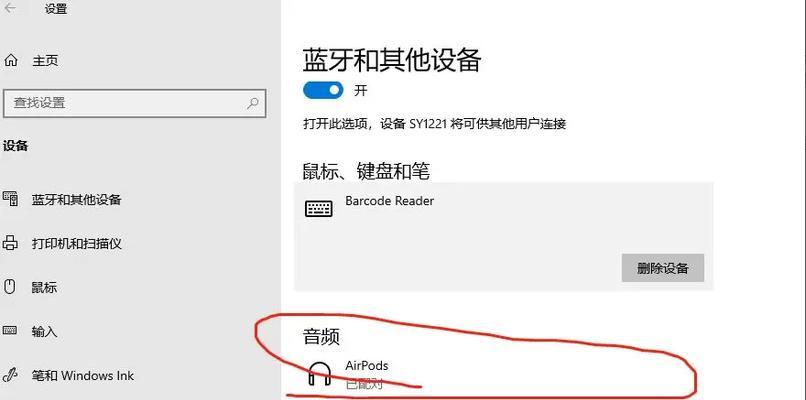 耳机蓝牙平板电脑连接方法是什么？  第1张