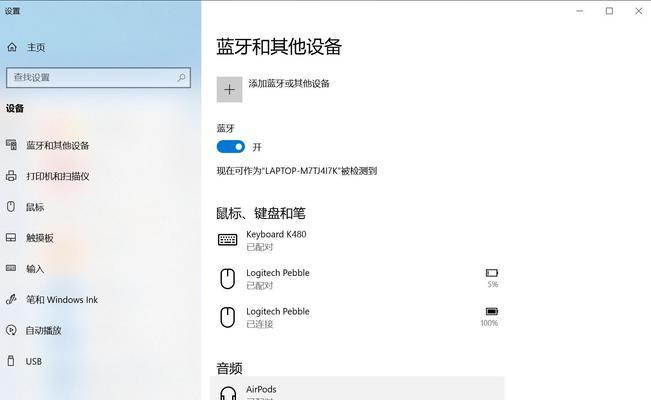 耳机蓝牙平板电脑连接方法是什么？  第3张