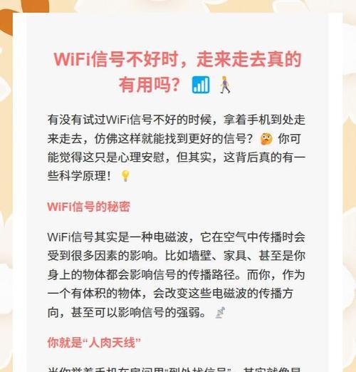 wifi信号弱且频繁断开如何解决？有效方法有哪些？  第2张