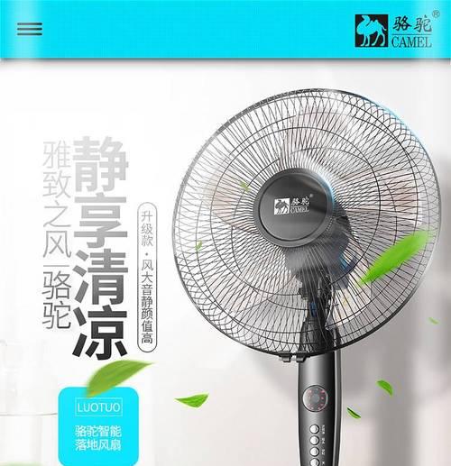 电风扇闪烁不停是什么原因？如何排查和解决？  第1张