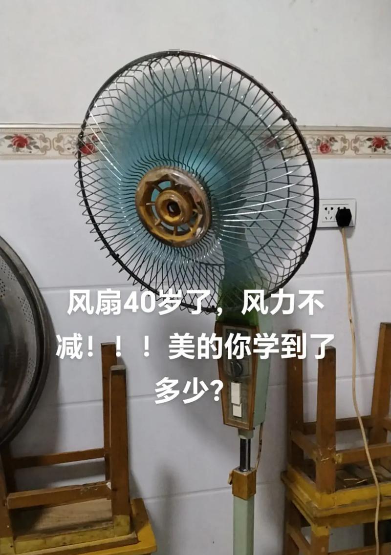 电风扇闪烁不停是什么原因？如何排查和解决？  第2张