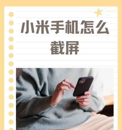 小米手机连接直播麦克风的步骤是什么？连接后如何调试音质？  第3张