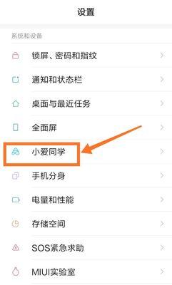 小米手机连接直播麦克风的步骤是什么？连接后如何调试音质？  第2张