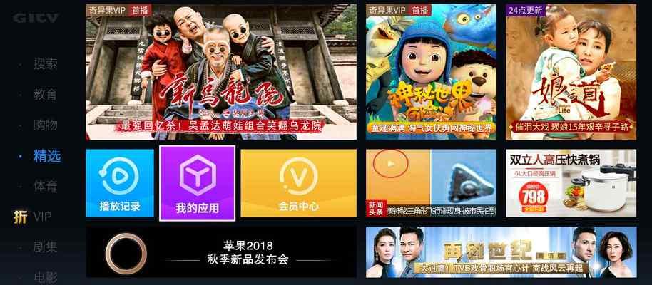 创维电视调出电视频道的步骤是什么？  第3张