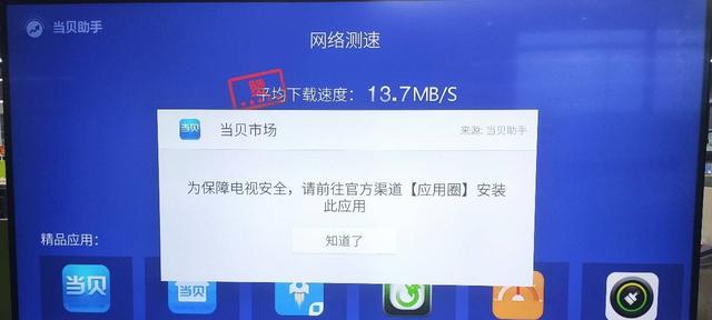 创维电视调出电视频道的步骤是什么？  第2张