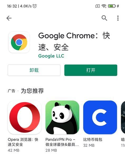 小米手机如何登录谷歌商店？步骤是什么？  第1张