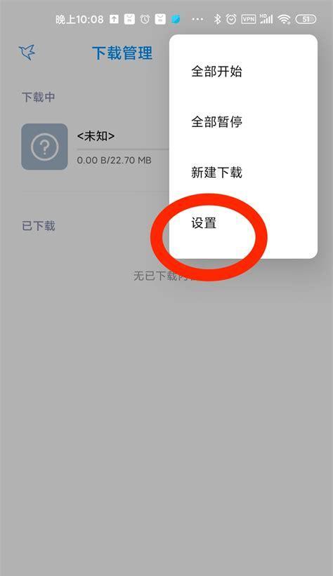小米手机如何登录谷歌商店？步骤是什么？  第3张