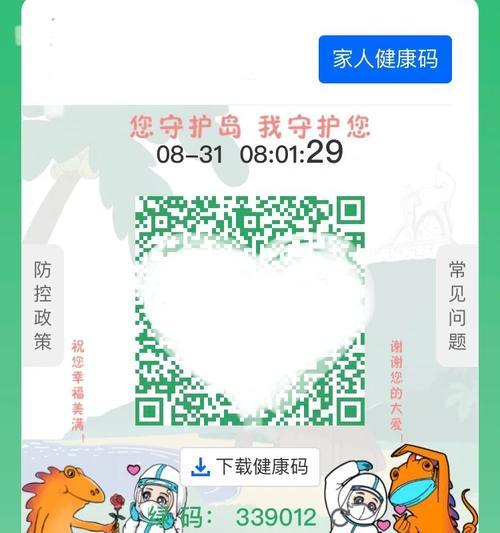 三星手机截屏生成二维码的方法是什么？  第1张