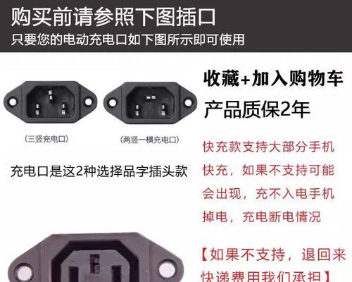 车上如何使用充电器？充电器连接车上的正确步骤是什么？  第3张