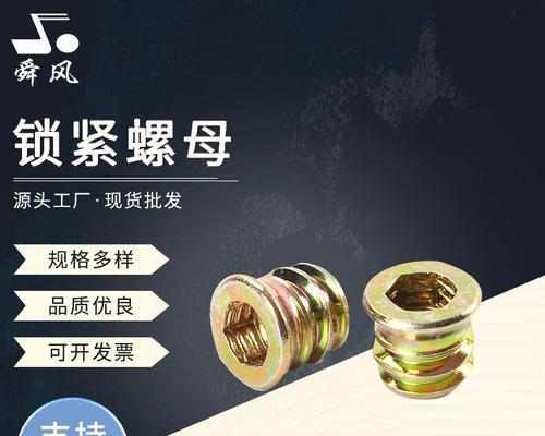 音箱预埋螺母的视频教程？视频中有哪些关键步骤？  第1张
