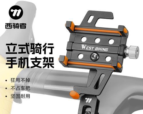 自行车手机支架张开的方法是什么？操作步骤？  第3张