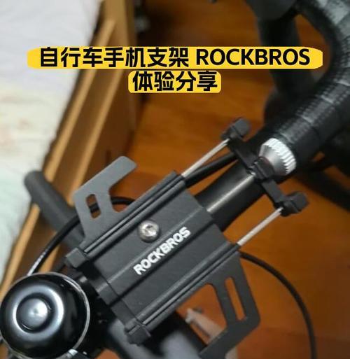 自行车手机支架张开的方法是什么？操作步骤？  第1张